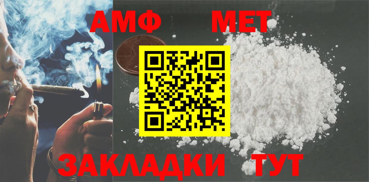 Amphetamine 98% Лесозаводск
