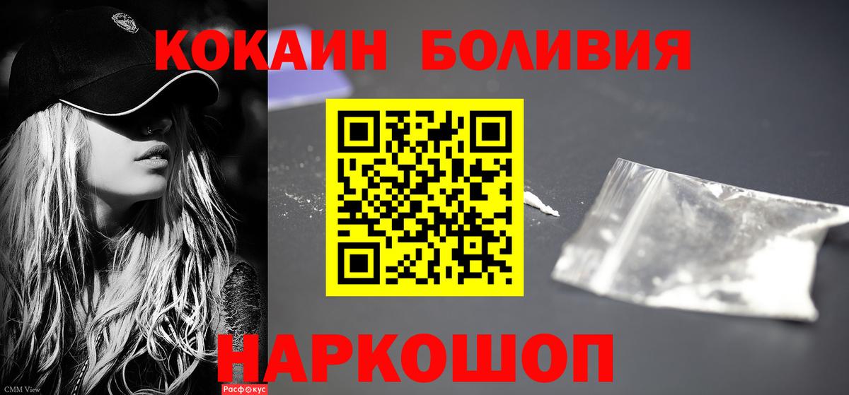 Cocaine Fish Scale Лесозаводск