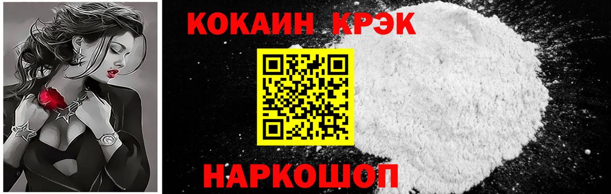 Лесозаводск  КОКАИН Боливия  Кокаин Columbia  Вход с VPN 