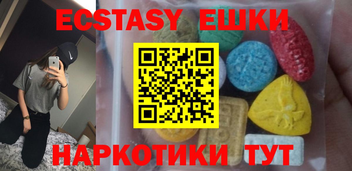   зеркало  ЭКСТАЗИ ешки  Вход с VPN  Лесозаводск  Экстази mix 