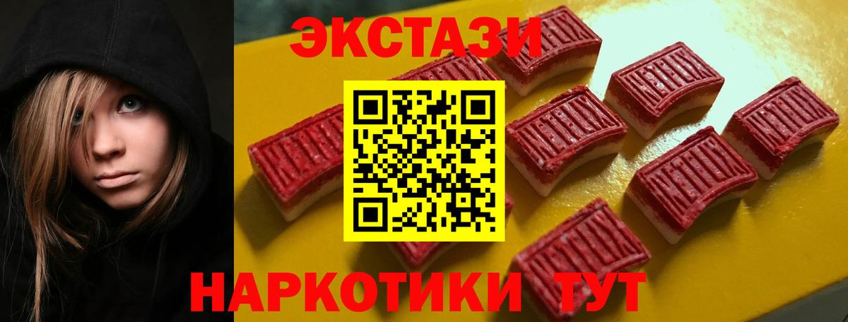 Экстази XTC Лесозаводск