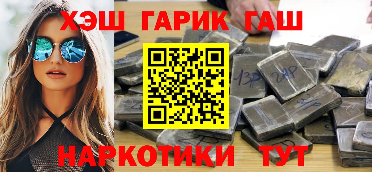 ГАШ Cannabis Лесозаводск