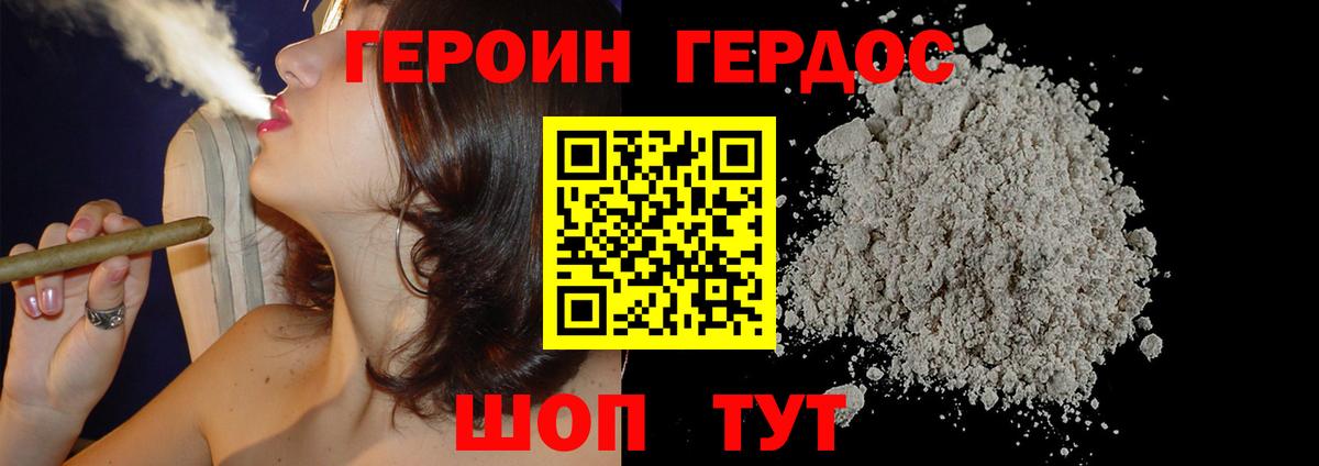 Героин афганец Лесозаводск