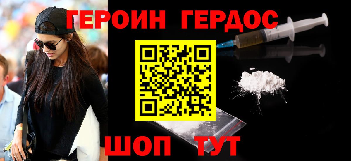 Героин Афган  Вход с VPN  Лесозаводск 