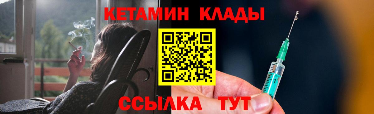 КЕТАМИН VHQ  Кетамин ketamine  Вход с VPN  Лесозаводск 