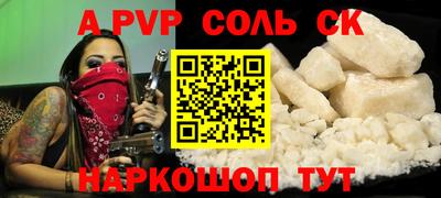 ALPHA-PVP Усть-Джегута