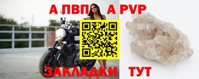 ALPHA PVP Усть-Илимск