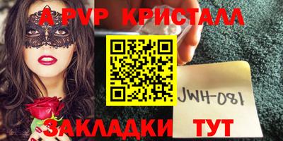 ALPHA PVP Усть-Илимск