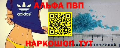 ALPHA PVP Усть-Илимск