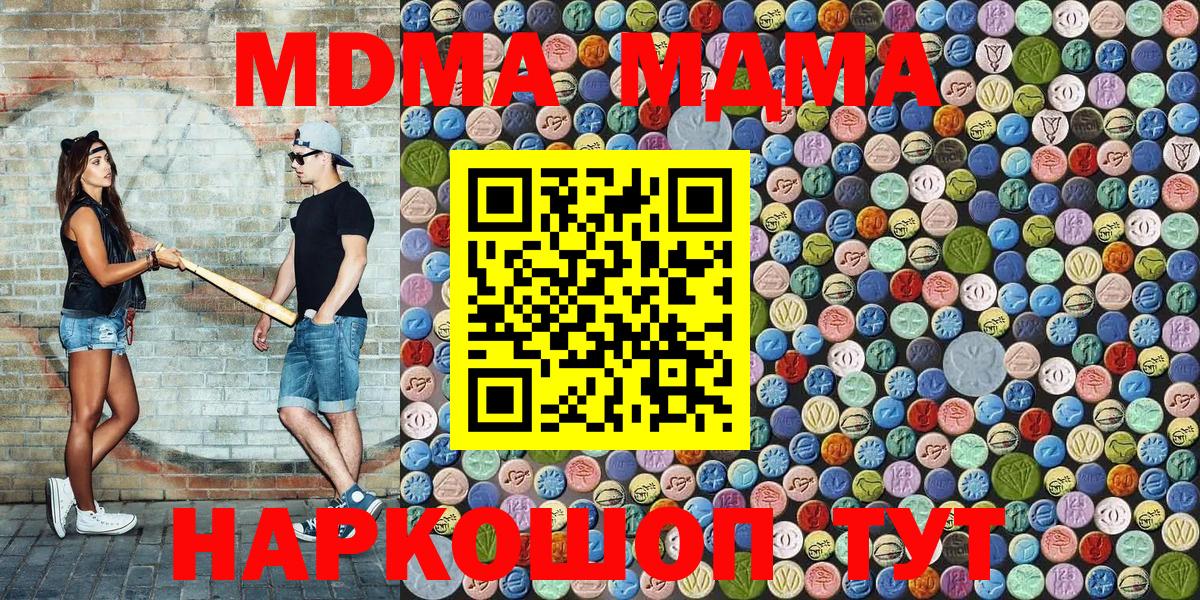 МДМА кристаллы Лесозаводск
