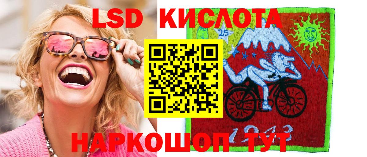 Марки NBOMe 1,8мг  Вход с VPN  Лесозаводск 