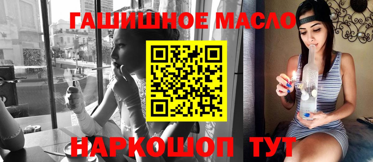 Лесозаводск  ТГК гашишное масло  blacksprut ТОР  Вход с VPN 