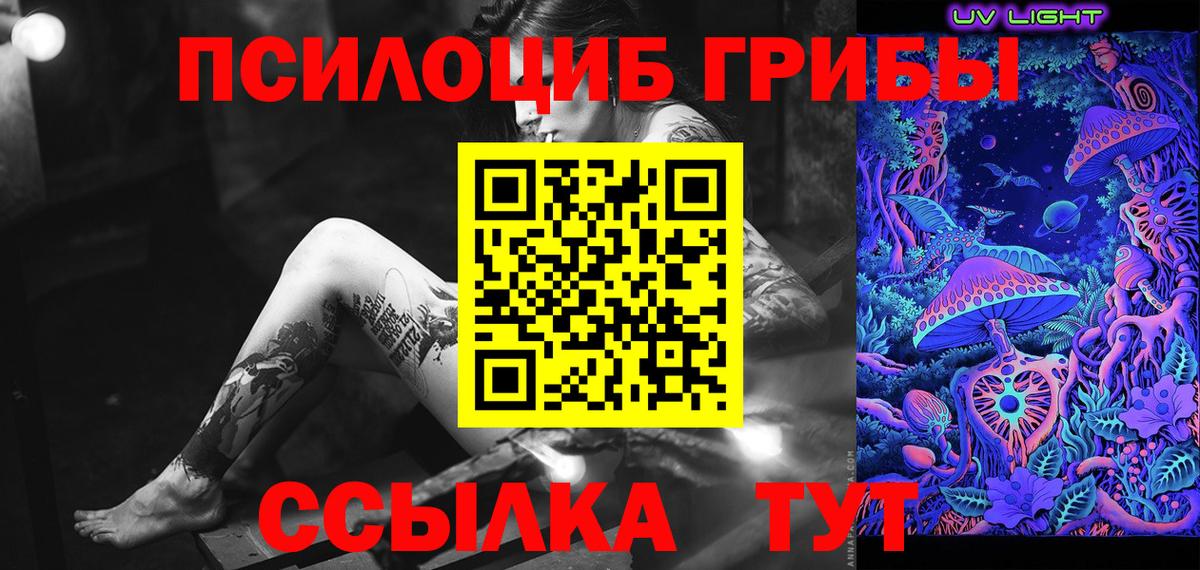 Псилоцибиновые грибы ЛСД Лесозаводск